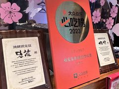 -Fukumimi·美醉堂 居酒屋(金尚店)