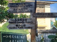 -边寨喊沙