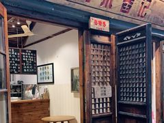门面-阿木舂记·特色小吃(平江路店)