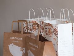 -CHOCMONS巧克怪兽(屏风街店)