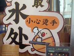 -小螺大作·螺蛳粉火锅(林和西店)
