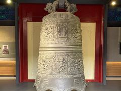 -大钟寺古钟博物馆