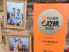 -多哥水傣味餐厅(司马巷店)