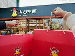 -满谷宝栗(奥林匹克店)