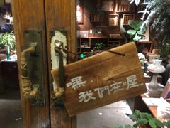 -时光花园(白鹭洲店)