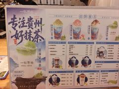-一杯黔茶(西江千户苗寨古街店)