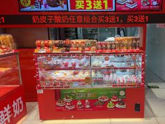 -味多美蛋糕(看丹桥店)