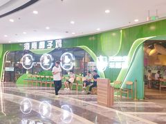 -采椰郎椰子鸡·脆皮鸡火锅(融创茂店)