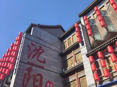 -中街·盛京龙城