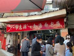 门面-惠源面包店(开禾路店)