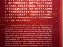 -中国铁道博物馆(正阳门馆)