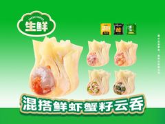 -袁记云饺(浦驰路店)