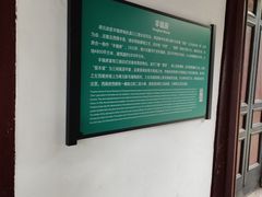 -蒋氏故居