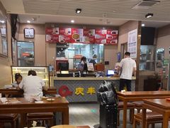 大堂-庆丰包子铺(南站二店)