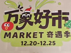 -合肥蜀山万象汇