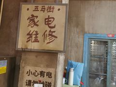 -五马集·海鲜·温州大牌档(黑金冠五马街十字路口店)