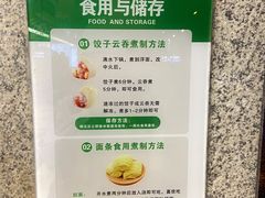-袁记云饺(西安路店)