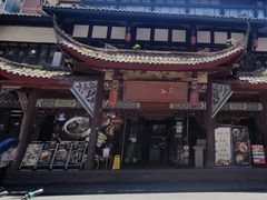 -名善山珍·野生菌汤锅(文殊院店)