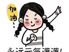 -做了不起的80后