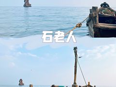 -石老人观光园