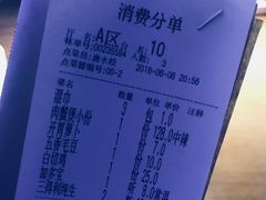 账单-胖哥俩肉蟹煲(悦荟广场店)
