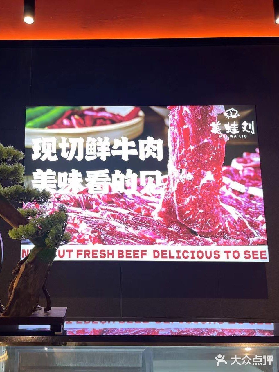 吃牛蛙，来美蛙刘