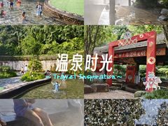 -融汇温泉