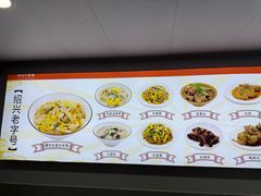 -老袁炒年糕(富豪路店)