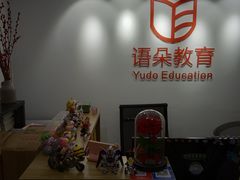 -语朵教育·日韩德法留学(曹杨校区)