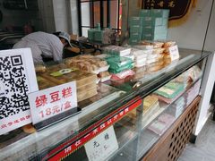 -矮子馅饼(大成路店)
