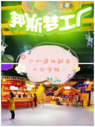 -太空学院儿童娱教乐园(中华广场店)