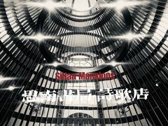 -思南书局·诗歌店