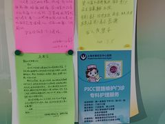 -上海市普陀区中心医院