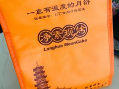 -龙华素斋(龙华路店)