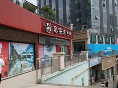 -粤仔湾砂锅粥(广益哥伦布店)