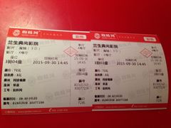 -中影国际影城(兰生大厦CINITY LED店)