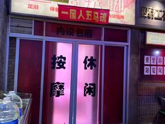 -五马集·海鲜·温州大牌档(黑金冠五马街十字路口店)
