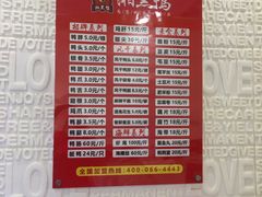 -湘黑鸭(总店)