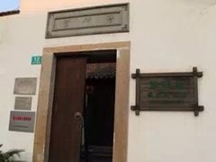 门面-潜研堂钱大昕故居