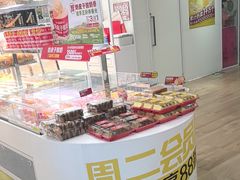 -味多美蛋糕(三元桥店)