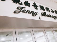 门面-珍妮曲奇聪明小熊(尖沙咀店)