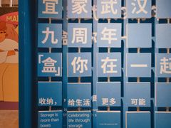 -武汉荟聚