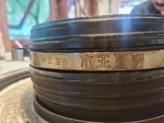-木王宴语·野生鲜菌火锅(玉河店)