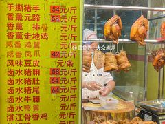 -天添手撕猪手(德政中路店)