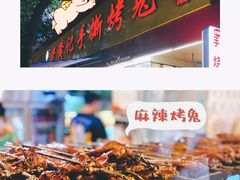 -老黄记手撕烤兔(玉林街店)