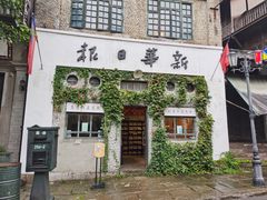 -两江国际影视城