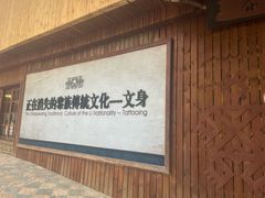 -海南槟榔谷黎苗文化旅游区