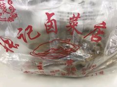 -张记卤菜店(三条巷店)