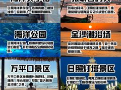 -日照灯塔风景区