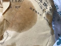 -孙庆海腊牛肉店(大皮院店)